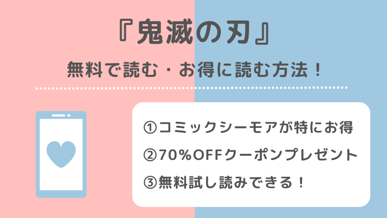 鬼滅の刃無料漫画バンクraw/pdf/zip/rar